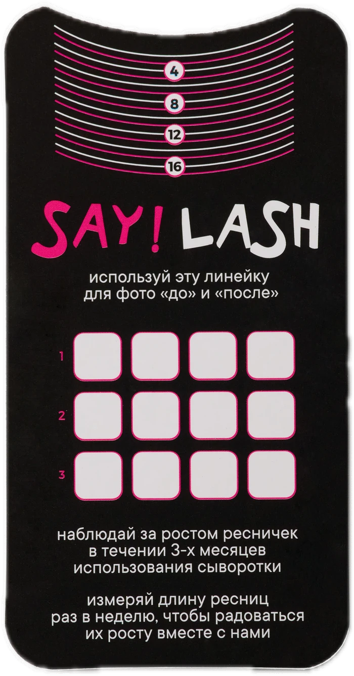 Картонная линейка Say Lash со шкалой для замера длины ресниц